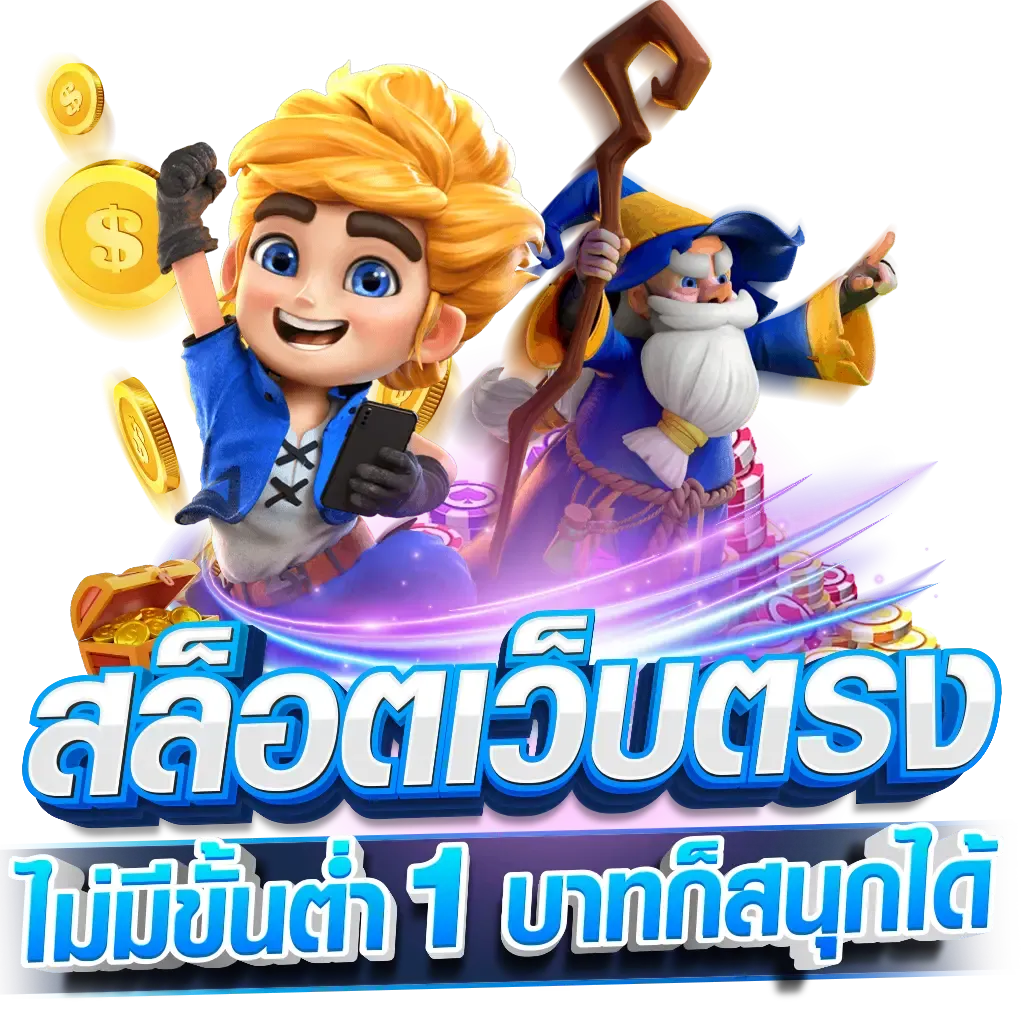 สล็อต pg เว็บตรง ต่างประเทศ