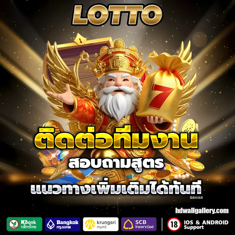 เว็บสูตรหวยยี่กีห้องรวย